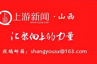 萨维奇：都说曼联缺个凯恩，我觉得他若去曼联都没什么进球机会